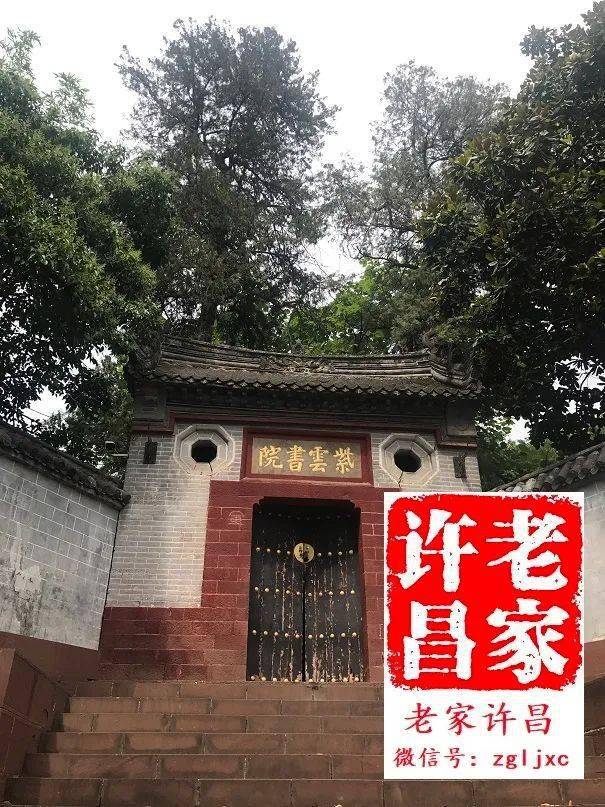 襄城紫雲書院:享譽國內外的著名書院 ‖辛士秀_尚書_張良_冉覲