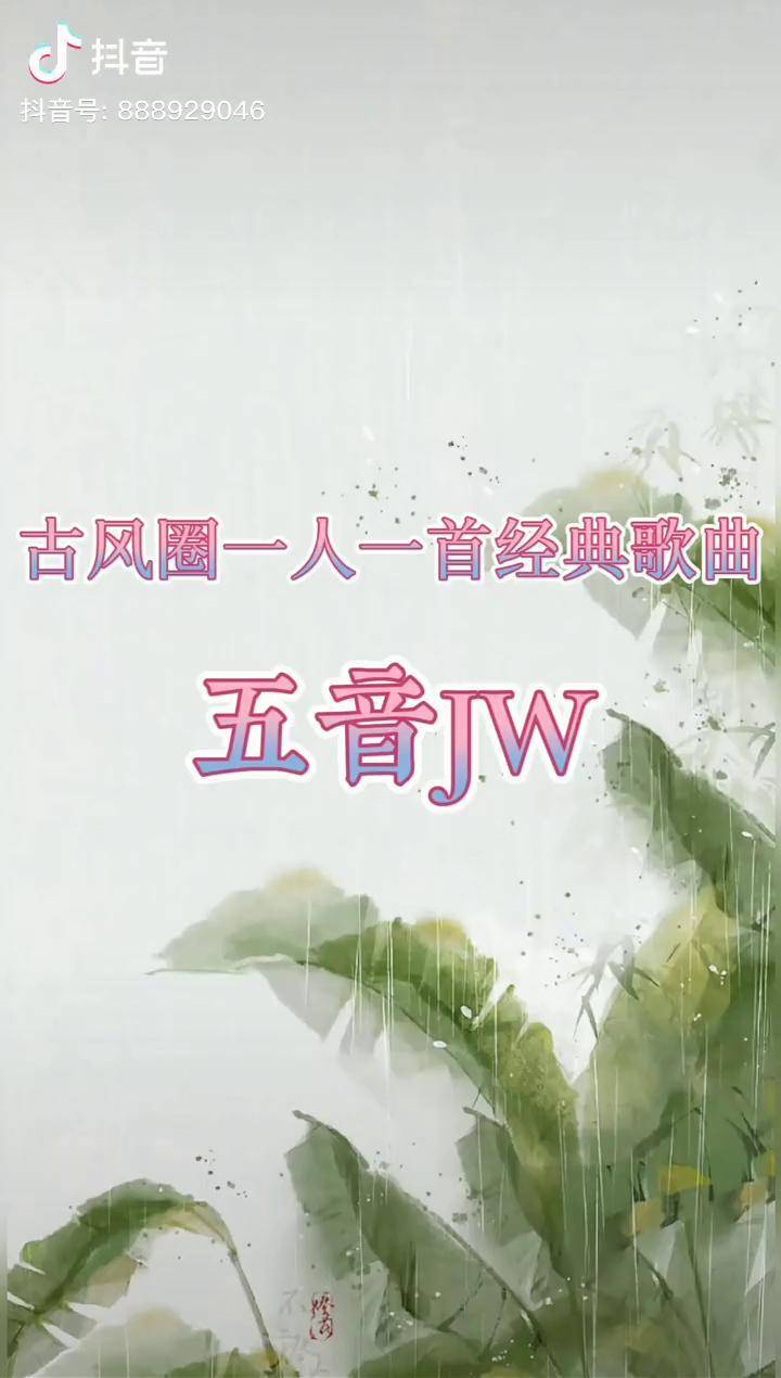五音jw 纵横天下总能想到盖聂卫庄,明月天涯 天行九歌 五音jw