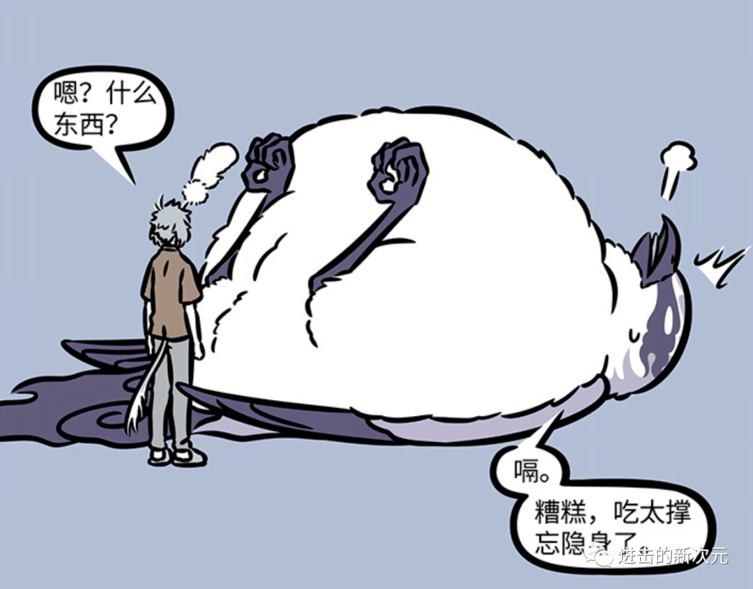 非人哉:哮天把伯奇喂成大胖子,两神兽成好朋友,一起搭伙过日子_生活