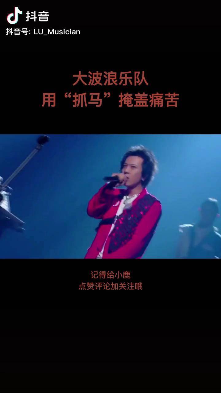 摇滚 新浪潮 乐队的夏天第二季 大波浪乐队爱情买卖 音乐现场