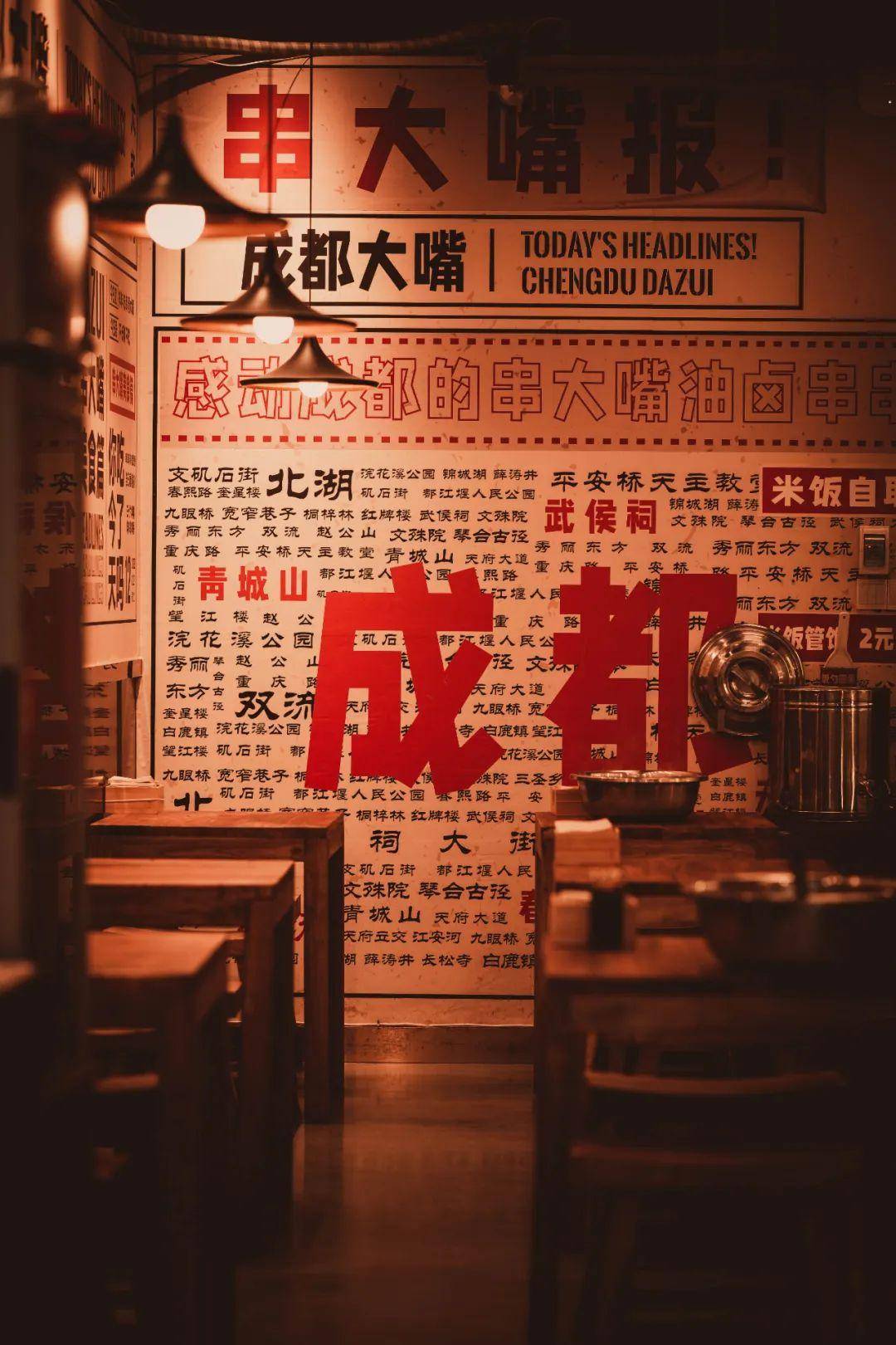 本地人扎堆的美食街区 成都公交带您去_望平街_社区_玉林