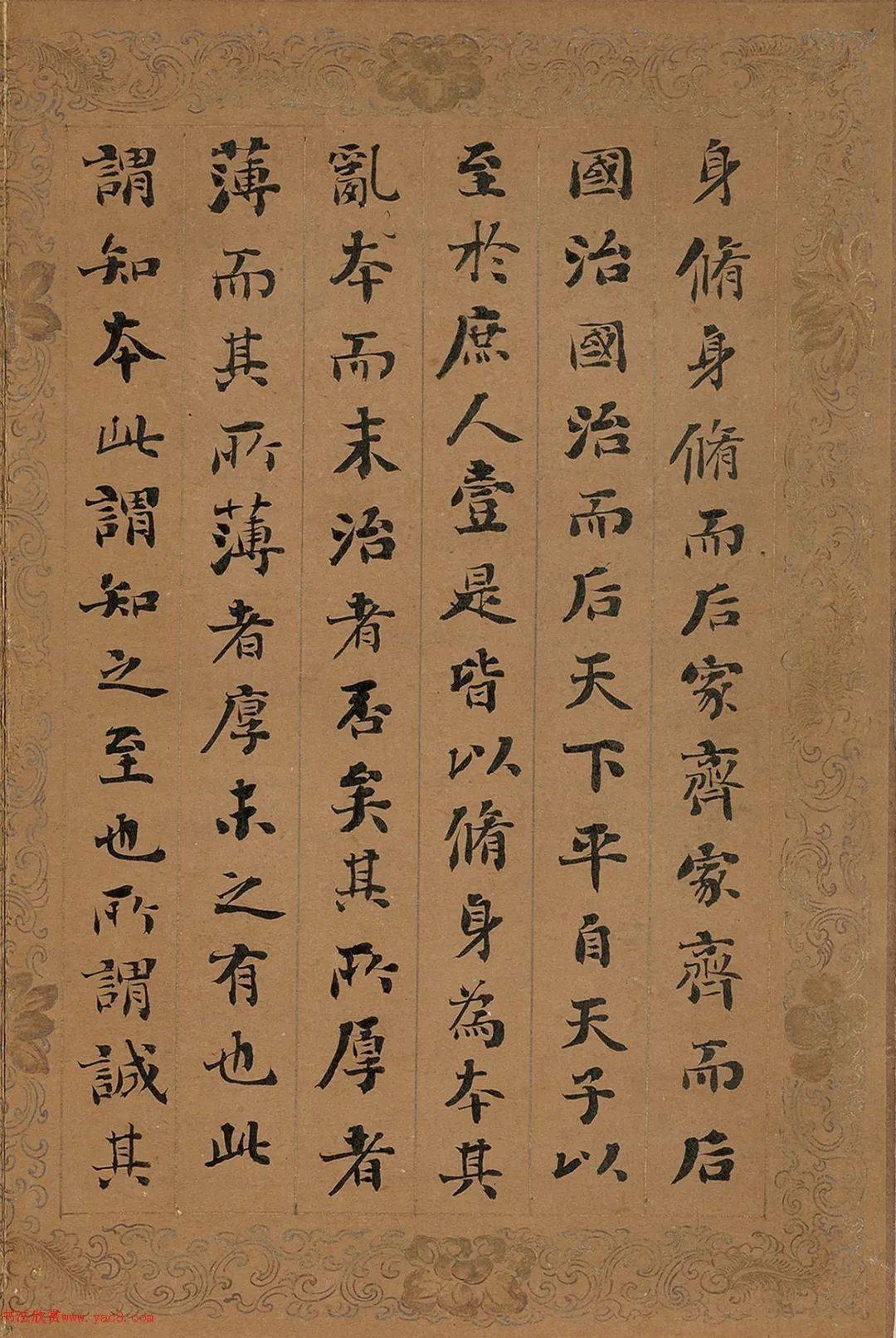 刘墉小楷《大学》册 附林则徐题跋