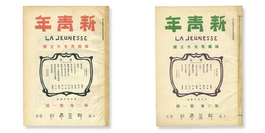 十几年后,思想史家郭湛波正式坐实《新青年》同人的自我期待,称"由