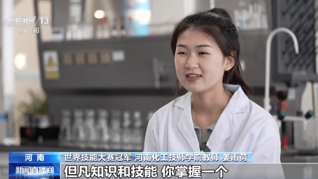 央視專訪省第二屆職業技能大賽人物｜姜雨荷：用奮斗照亮多彩青春