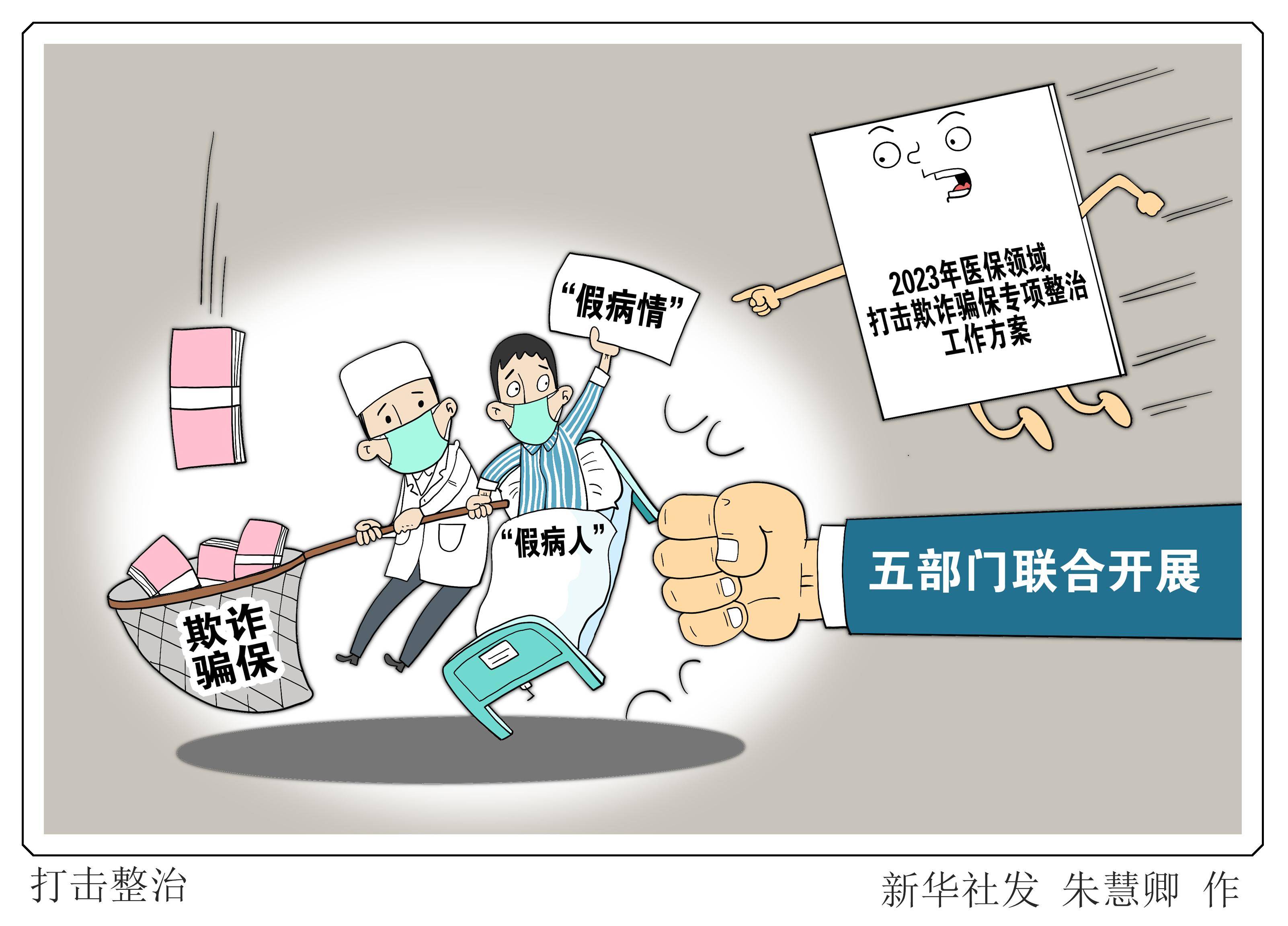 最新的医保套现是怎么操作的方法分享(医保套现一般收多少手续费教程)