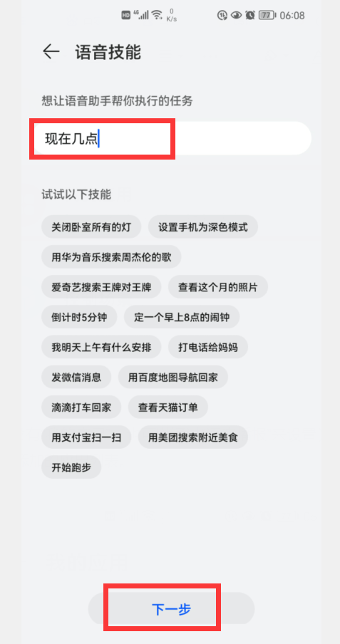 华为闹钟天气播报怎么设置 华为nova9pro天气闹钟怎么设置-华为nova9怎么设置桌面天气