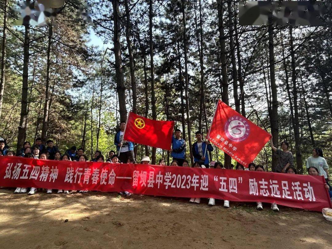五四专刊 篇十八 | 弘扬五四精神 践行青春使命———留坝县中学开展