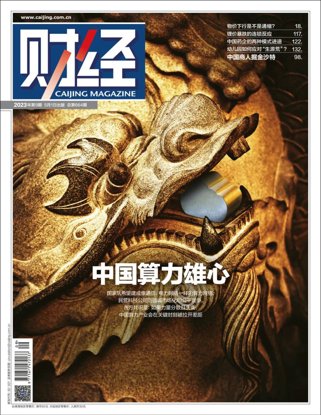 文章配图-1