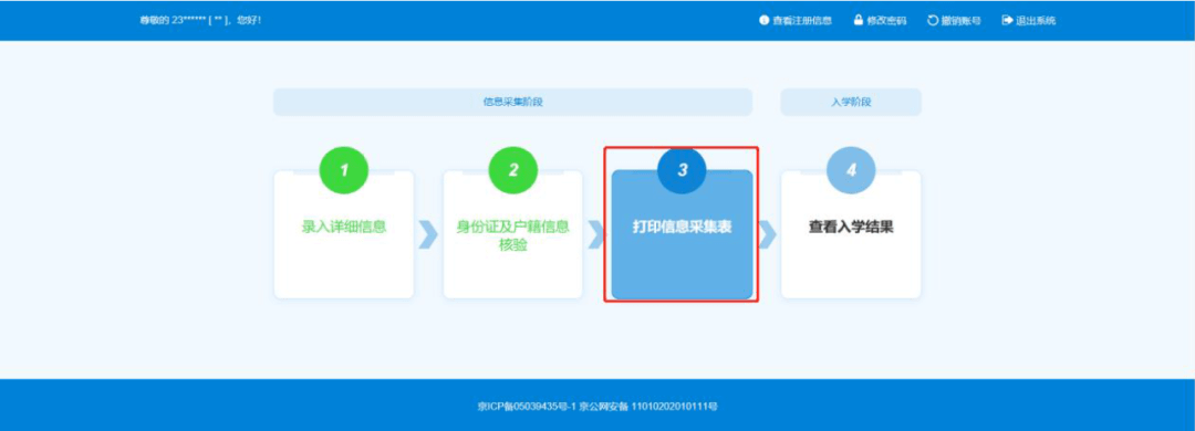 空挂户等不作为入学条件_注册_小学_户籍