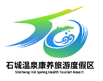 石城温泉康养旅游度假区形象标识logo征集活动评选结果公示_标志