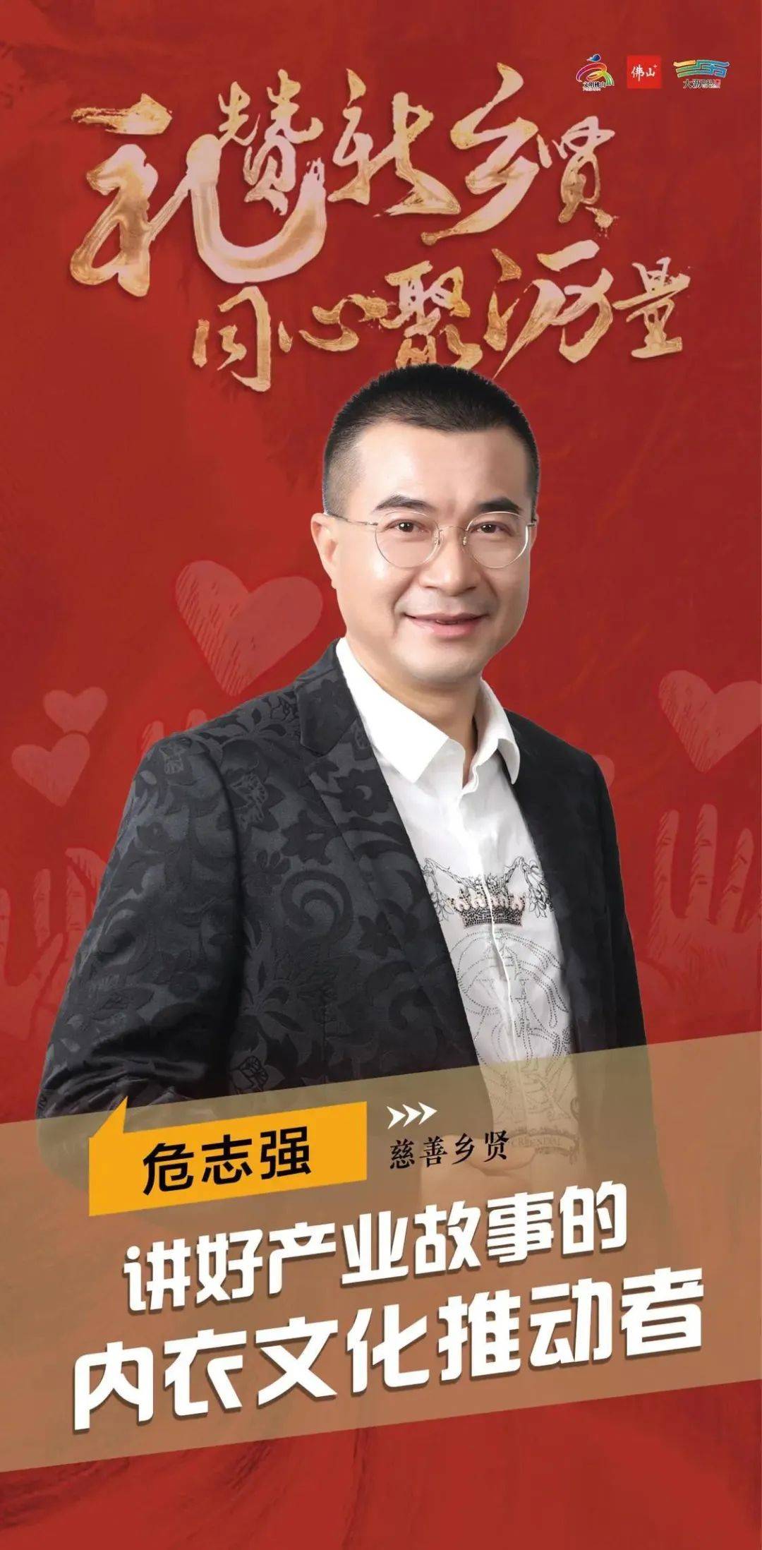 感冒药,以实际行动守护一方群众的广东佛心医药有限公司董事长陈健帆