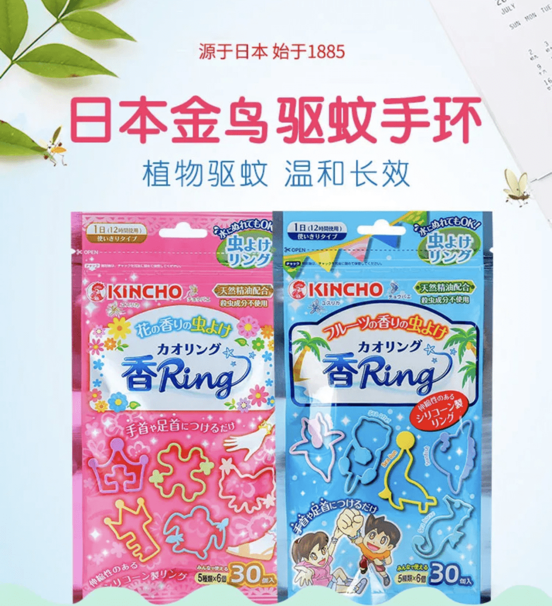 【日本金鸟驱蚊手环】29.8得60个,纯植物防叮,大人宝宝都能用!