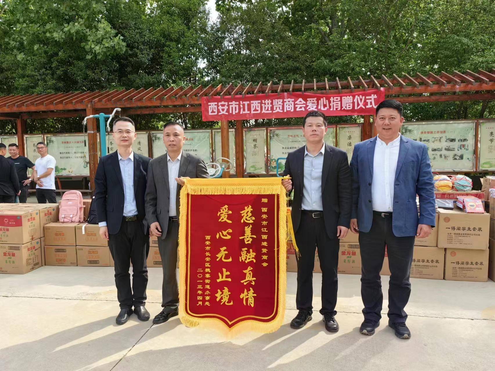 4万余元爱心物资捐赠困难群众_西安市_街道_江西