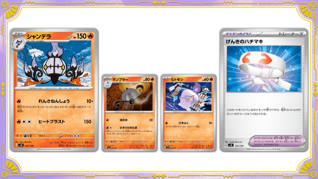 宝可梦卡牌新预组情报信息!_ex_属性_伤害