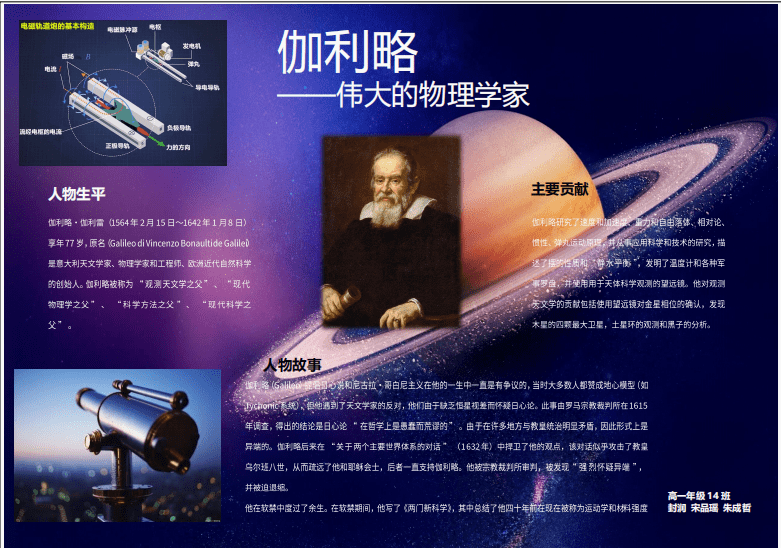 学苑| 创意十足的物理学科周展示_视频_全屏_详情