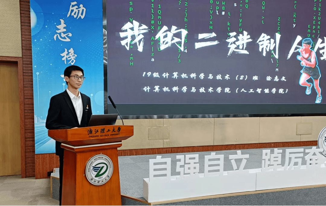 主题教育进行时76 | 青春励志榜样 谱写时代华章——我校第十二届"