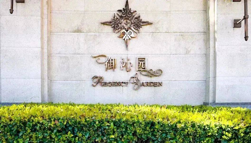 浦东低密度明星盘今启认购_实景图_项目_社区