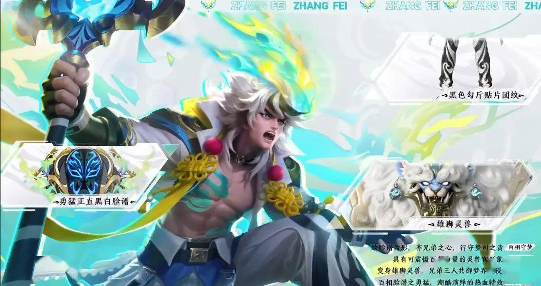 五五开黑节的质量之最,手感与特效兼得_张飞_皮肤_技能