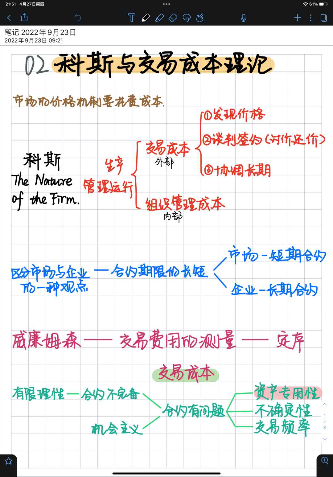 邀你共"商"四月天|商学院40周年院庆主题摄影大赛网络投票开启_作品_