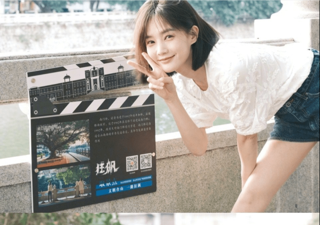 李一桐重回台山!这些地方让她最深刻._狂飙_微博_江门