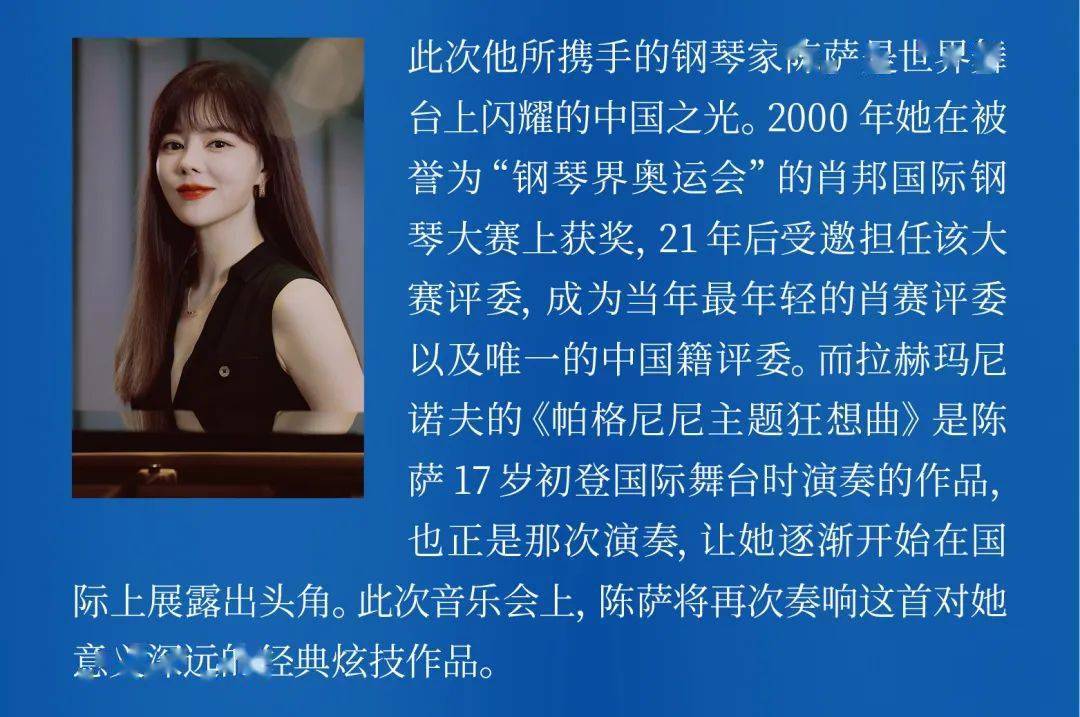 陈萨_演出_作品