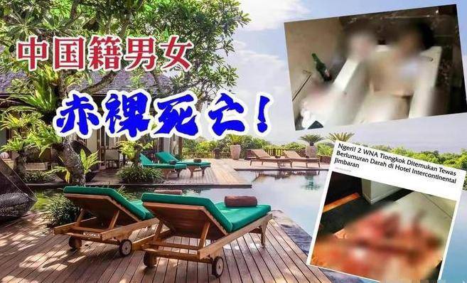 巴厘岛命案后续:网曝熟人作案!