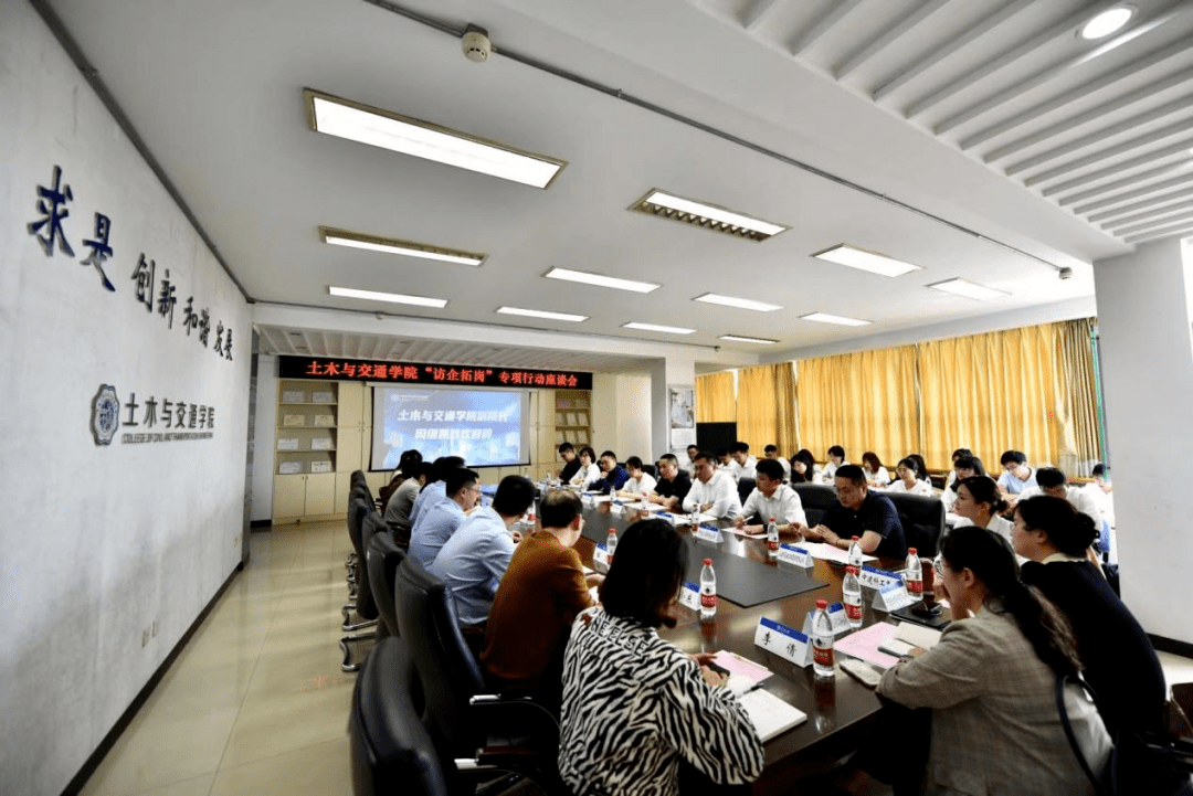 访企拓岗促就业 | 砼心共赢谱新篇—土木院“访企拓岗”专项行动座谈会顺利举办_合作_工作_企业