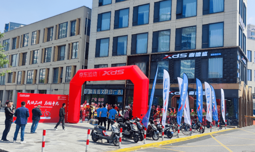 骏业日新,枝繁叶茂 | 喜德盛上海旗舰店盛大开业_全国_自行车_世界
