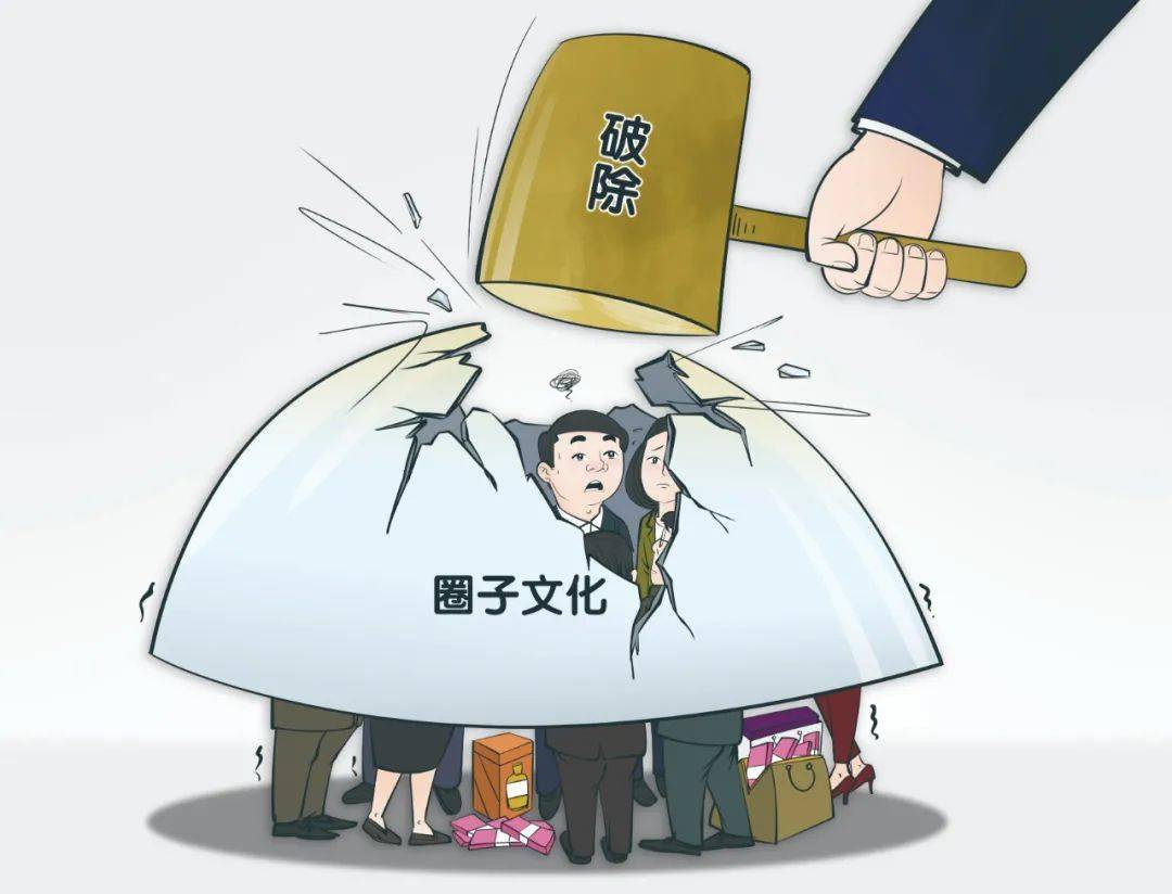 圈子_团伙_关系