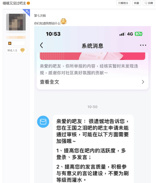 盗版玩家骑脸输出正版玩家，整个王国之泪贴吧乱成了一锅粥