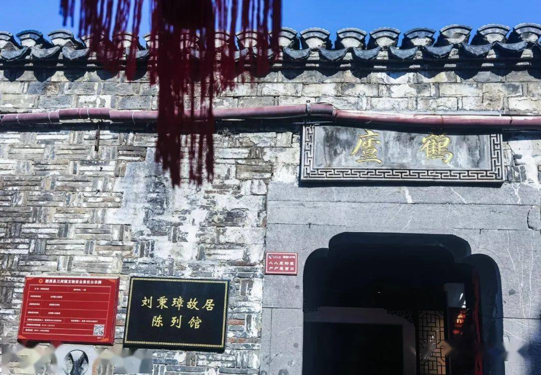 合肥:三河梳博馆 · 鹤庐_古镇_刘秉璋_梳子