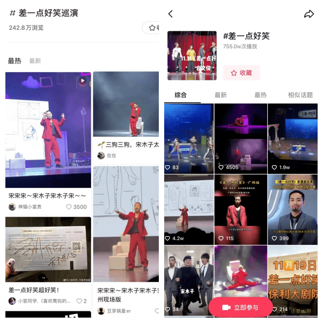二刷率爆棚的《差一点好笑》来长沙了!去线下感受喜剧大赛卡司的爆笑功力吧_演出_表演_文俊