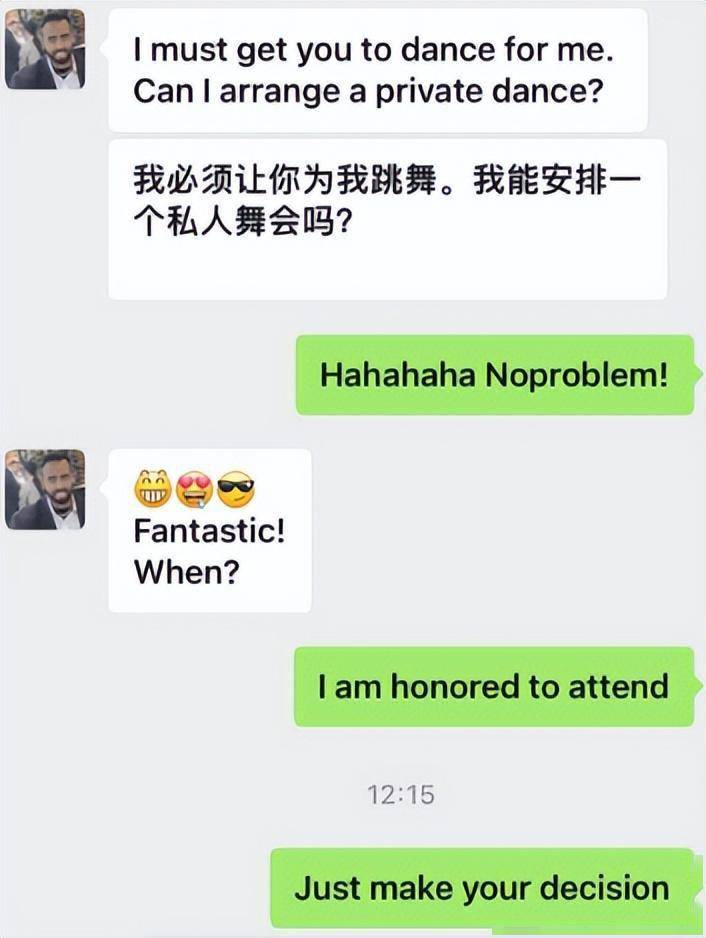 今晚我想和你在一起,这句话是什么意思,已经相当露骨了,咱们就不用过