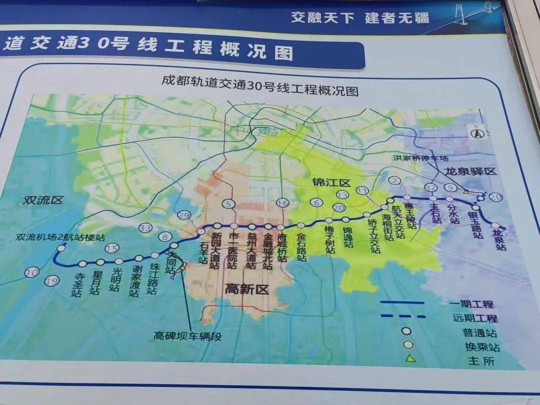 成都地铁30号线路图图片