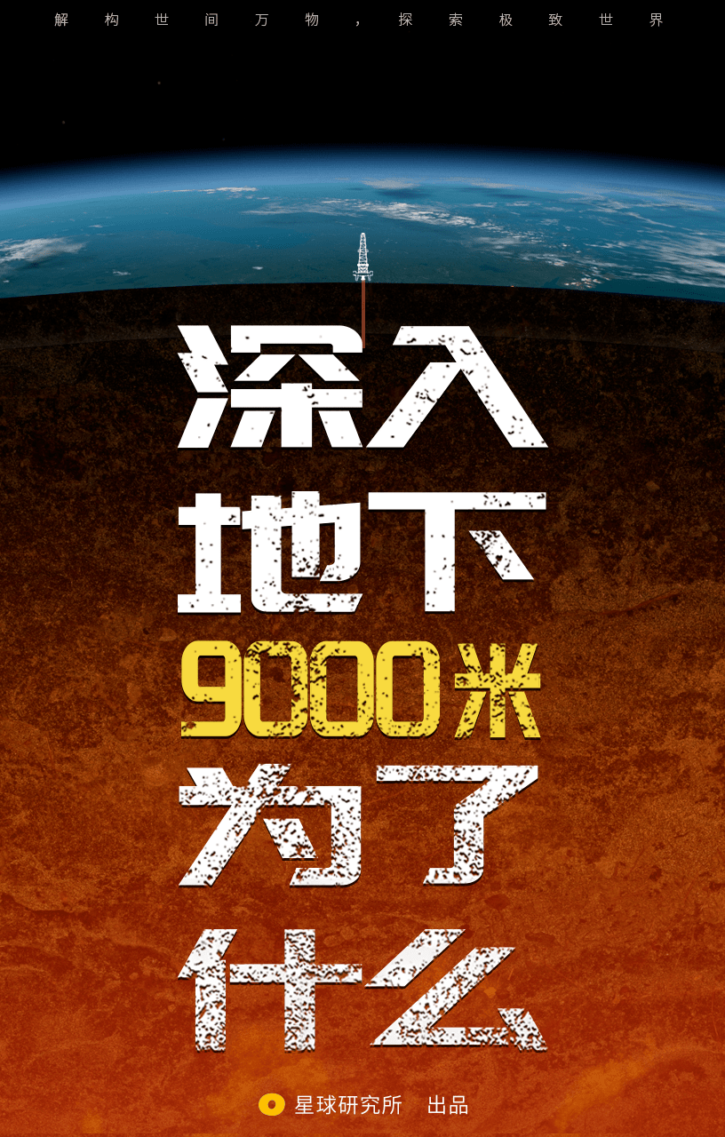 深度走进这座特殊的钻井!今天,小新带你一起又是否值得?究竟为了什么?