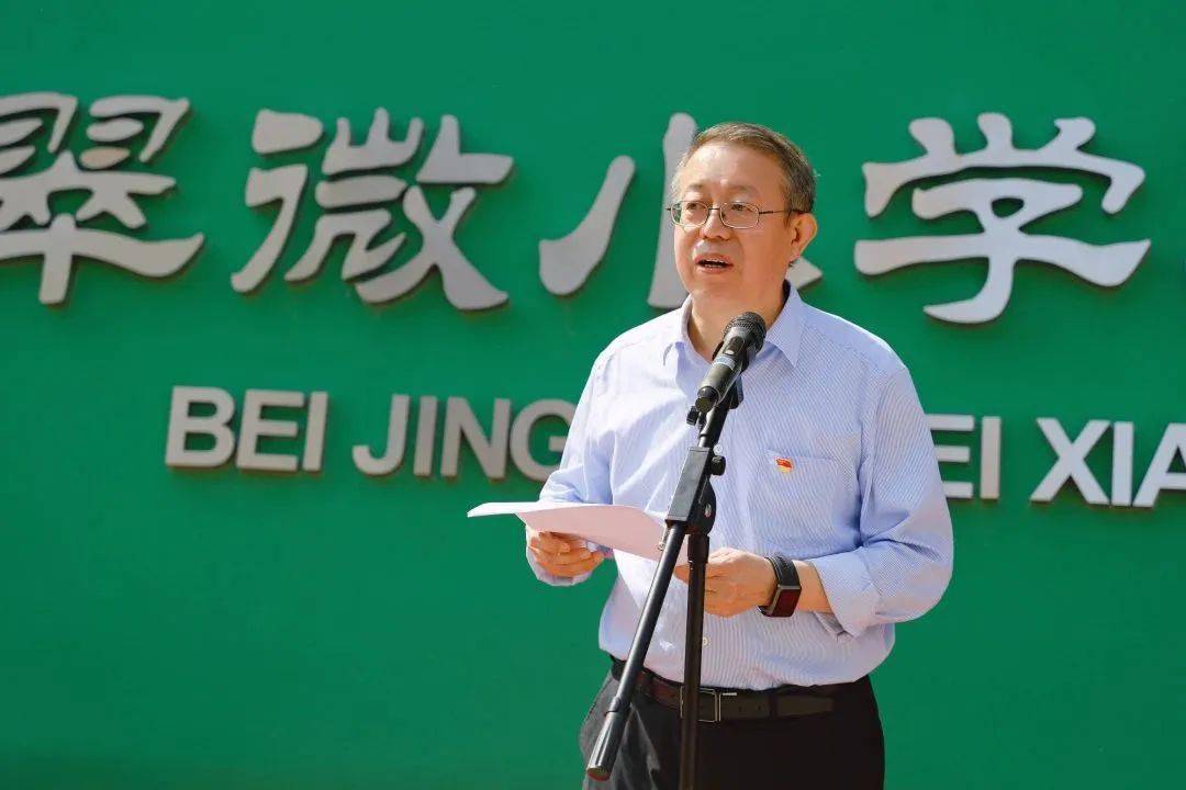 王喜明在揭牌仪式上发言,表示南菜园小学揭牌为北京翠微小学密云分校