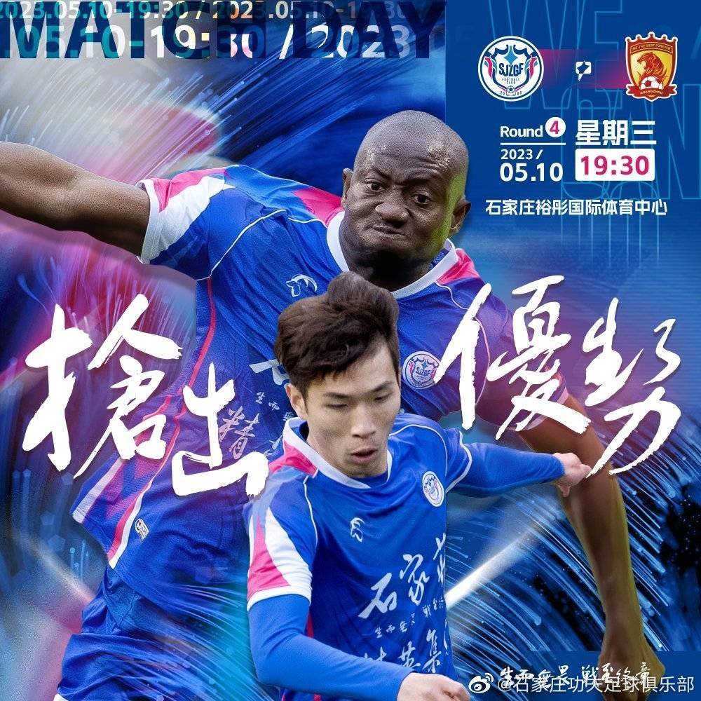 上海嘉定汇龙 vs 石家庄功夫