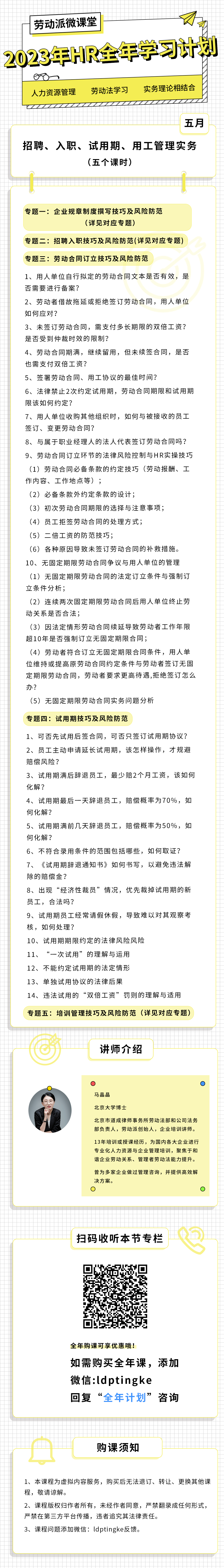 用人单位收购其他组织时，如何与被接收的员工签订、变更劳动合同 实操派 补偿 经济 社会主义