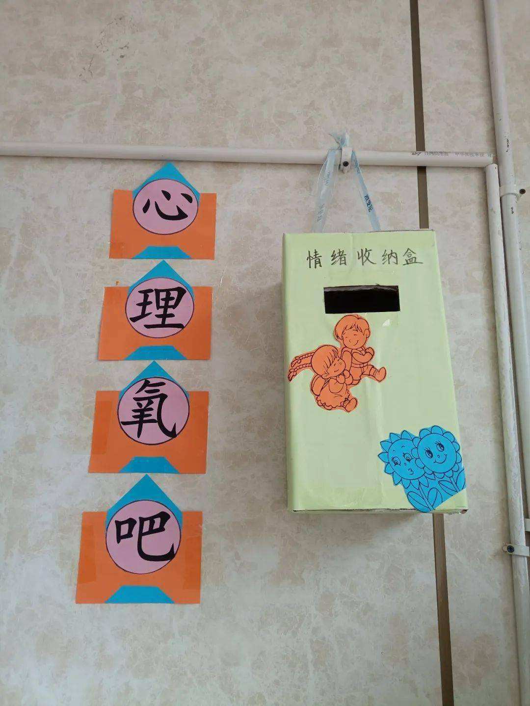 润心前行——永威小学心理健康月系列活动之心理角展示_心灵_情绪