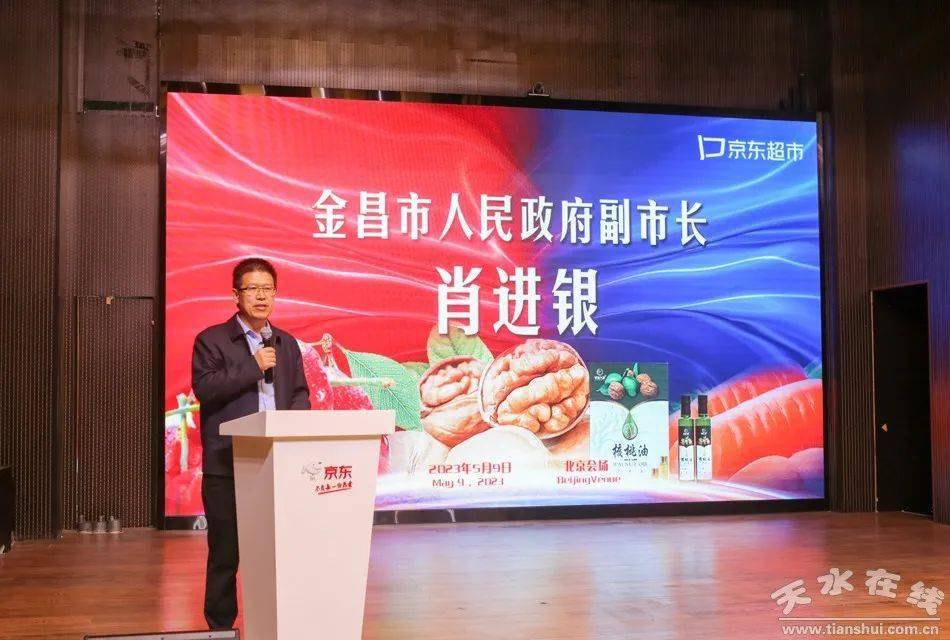 陇南市委常委,副市长朱松华致辞▲天水市人民政府一级巡视员逯克宗