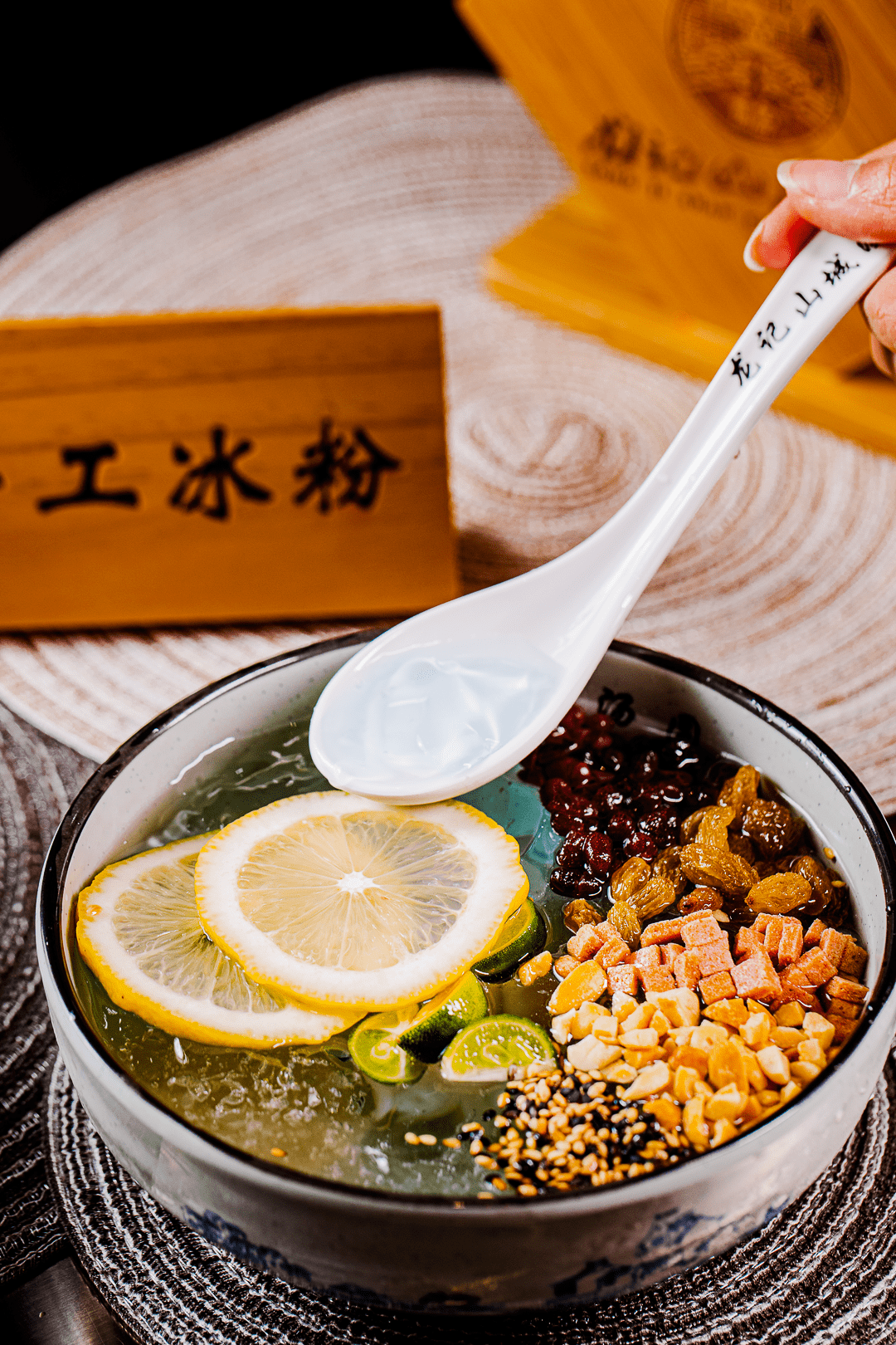 冰粉_汤圆_山城