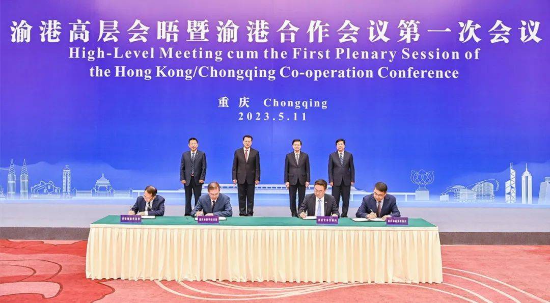 重庆市委书记袁家军,香港特别行政区行政长官李家超,重庆市委副书记