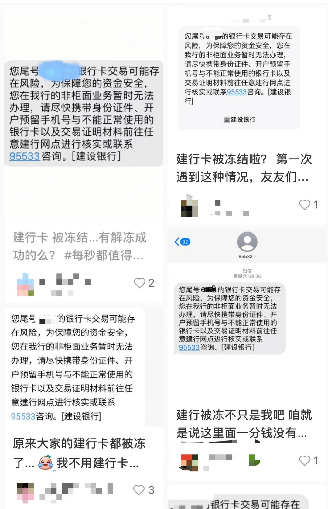 大量银行卡突然被冻结？银行回应
