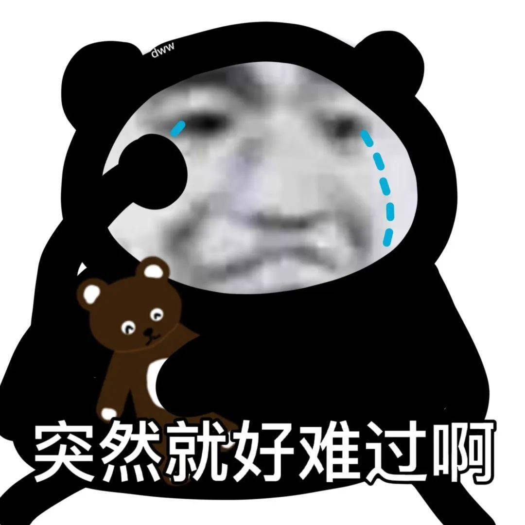 熊猫头表情包:嘿嘿 这下你跑不掉了吧_人生_黑暗_少年