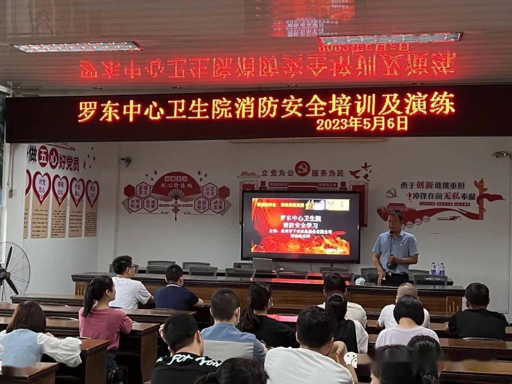 罗东中心卫生院开展消防安全培训及演练活动_保障_患者_意识