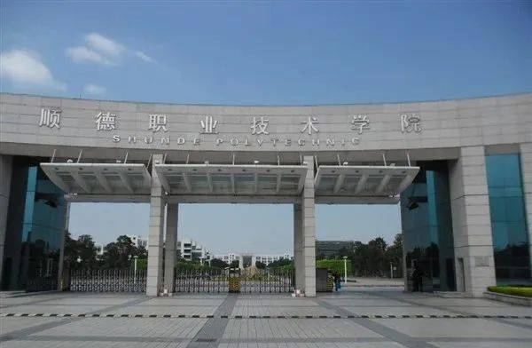 【免试】顺职院自主招生"免试录取"条件公布!_考生_专业_要求