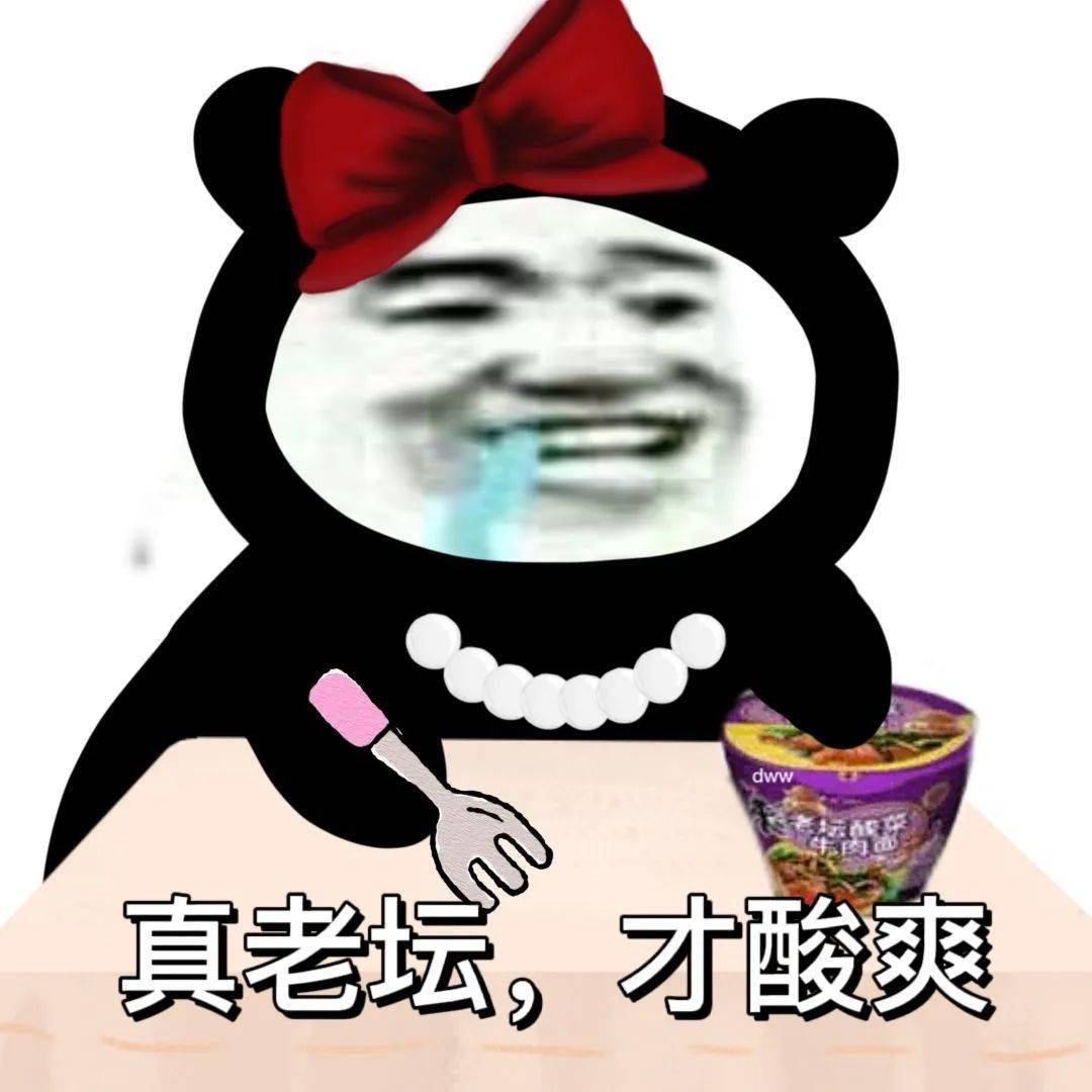 熊猫头表情包:嘿嘿 这下你跑不掉了吧_人生_黑暗_少年