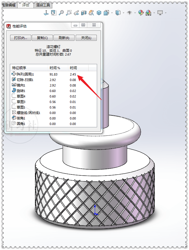 SolidWorks滚花的三种画法,前两种太慢_阵列_扫描_勾选