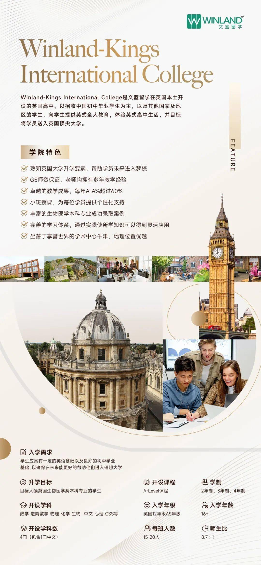 国内读完IGCSE转到英国读Alevel，本土身份申请大学更有优势吗？(igcse成绩对申请大学)