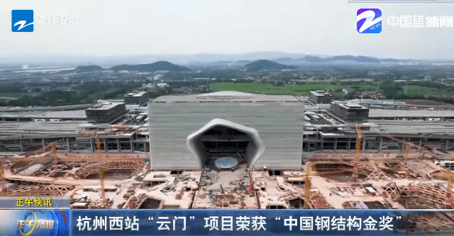 杭州新地标 | 杭州西站"云门"项目荣获"中国钢结构金奖"_浙江_卫视